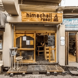Shop front of the restaurant